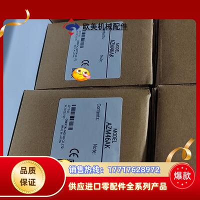 AZM46AK  东方马达  原装正品 九五新议价