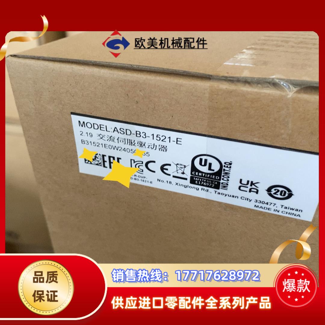台达全新原装台达15kw伺服 ASD-B3-1521-E议价