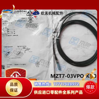 sick气缸传感器MZT7-03VPO-KU0有燕尾槽1070830全新原装议价