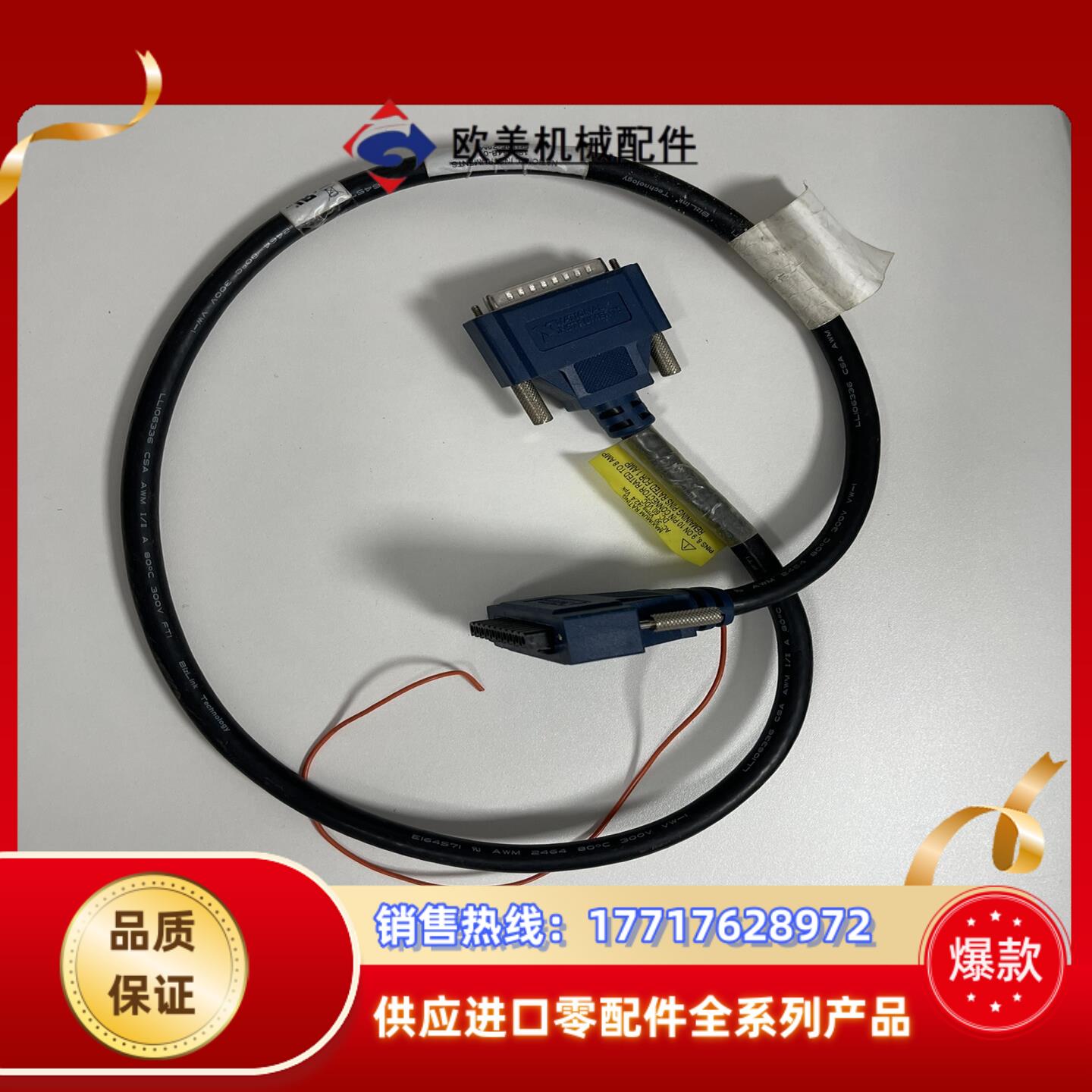 NI SH10F-25M 1米线 多功能线缆议价