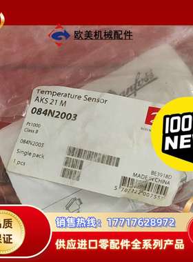 丹佛斯排气温度传感器 AKS21M 货号：084N2003议价