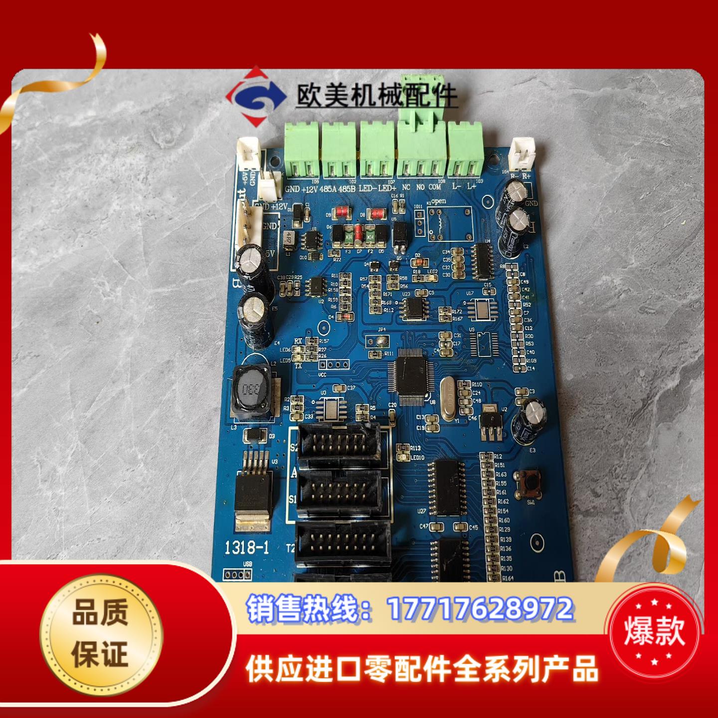 1318-1通用屏sdk控制板SPS  需要请议价