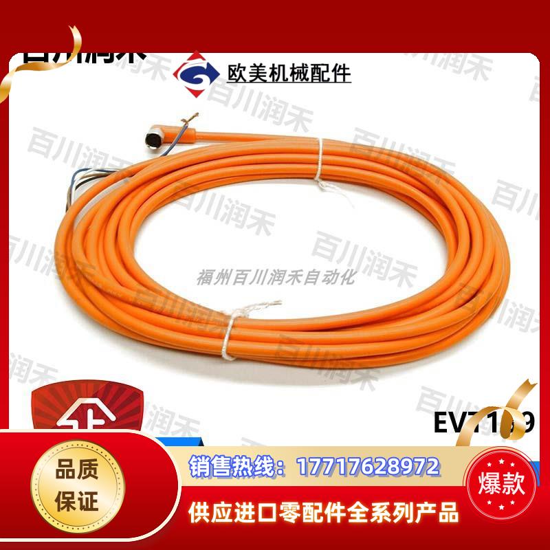 德国EVT139带插座连接电缆高性价比全新正品封询价议价