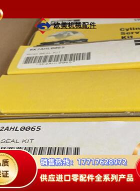 RK2AHL0135和RK2AHL0065派克密封件原装现货议价