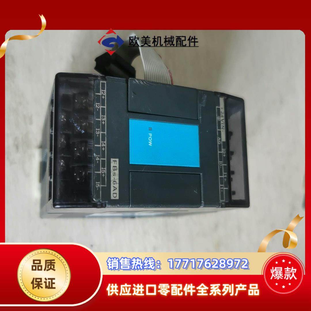 台湾永宏FATEK FBS-6AD模拟量输入模块功能没问题议价