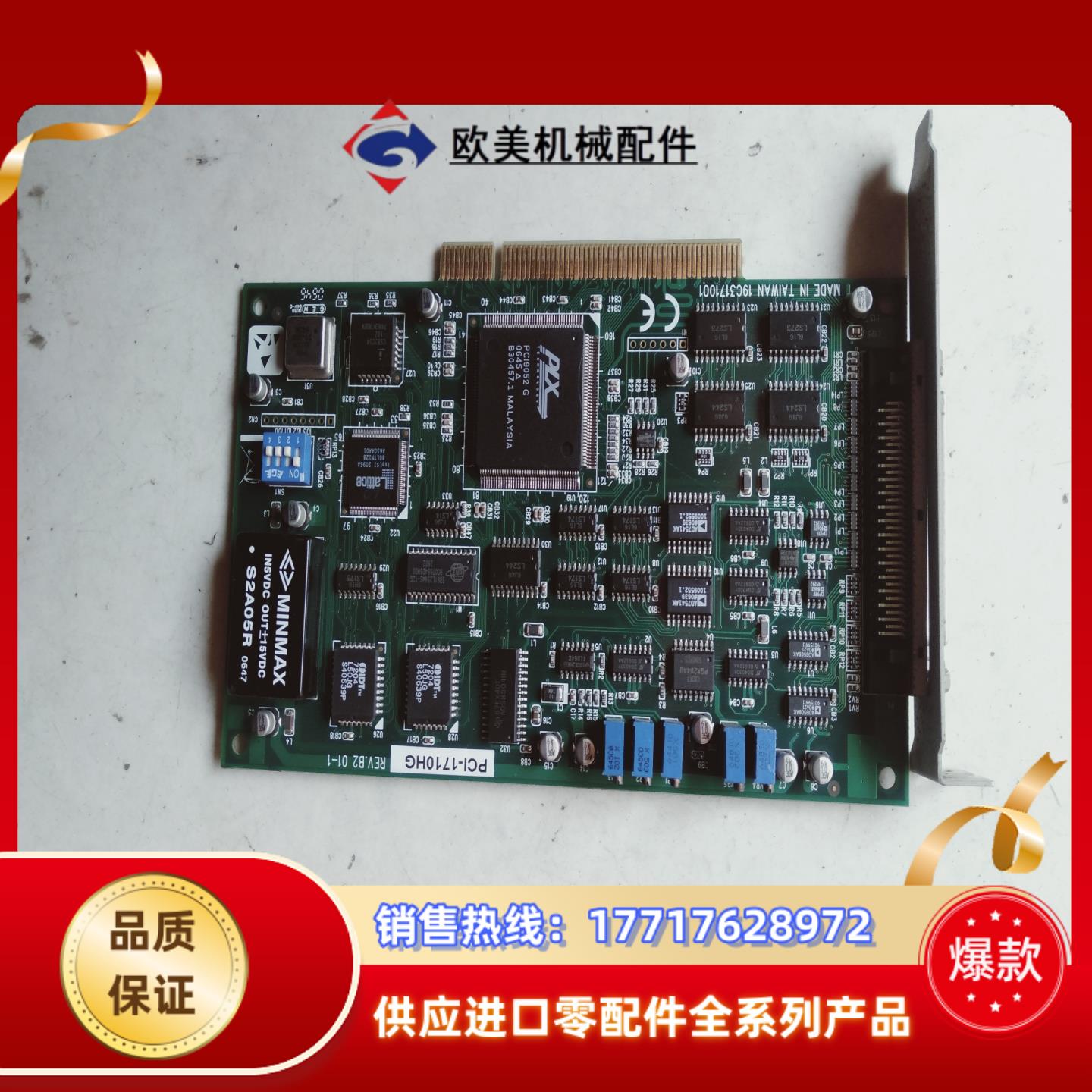 研华12位高增益多功能采集卡PCI-1710HG  工控机议价