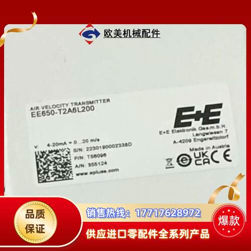 EE650一体机议价