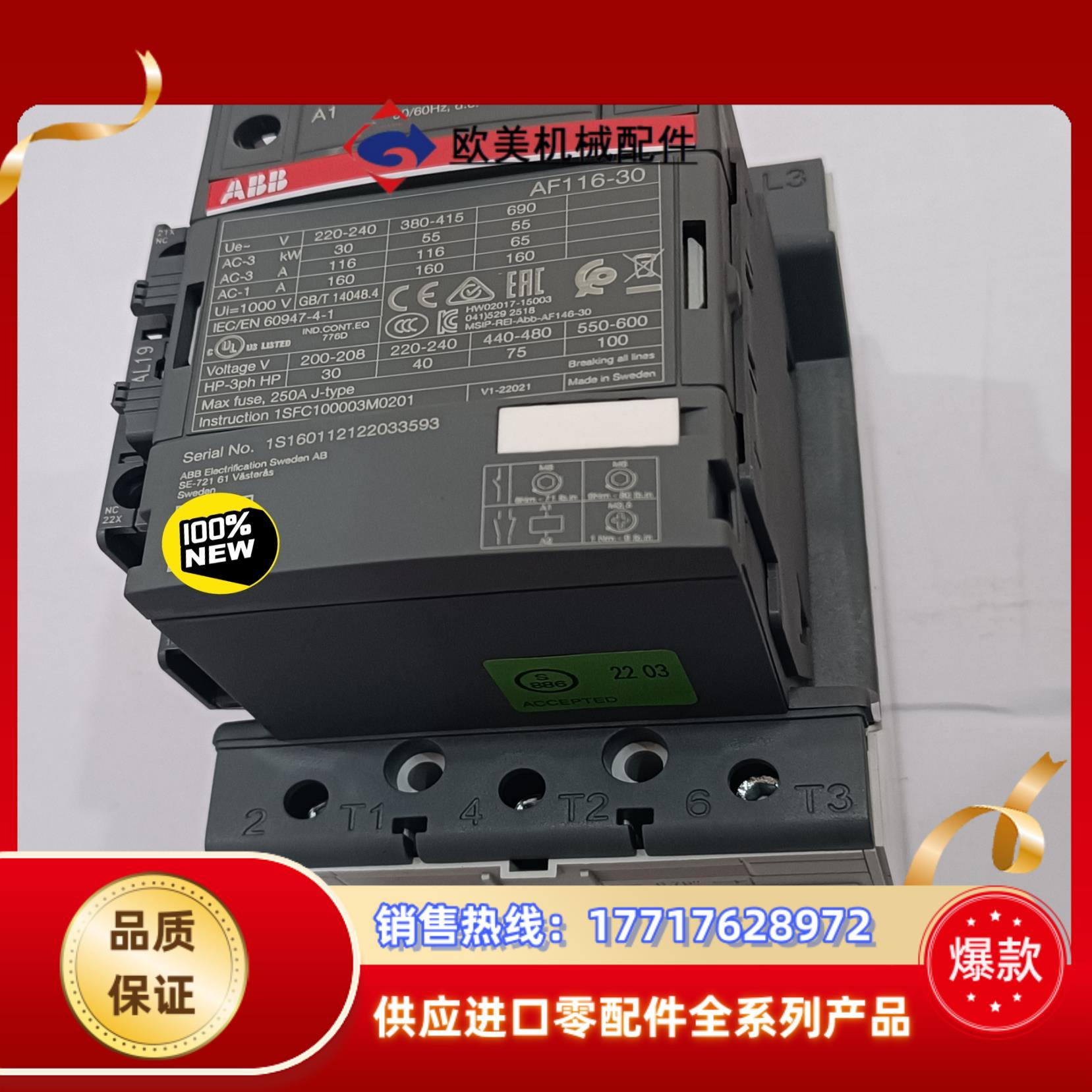 ABB接触器AF116-30-11 100-250V议价