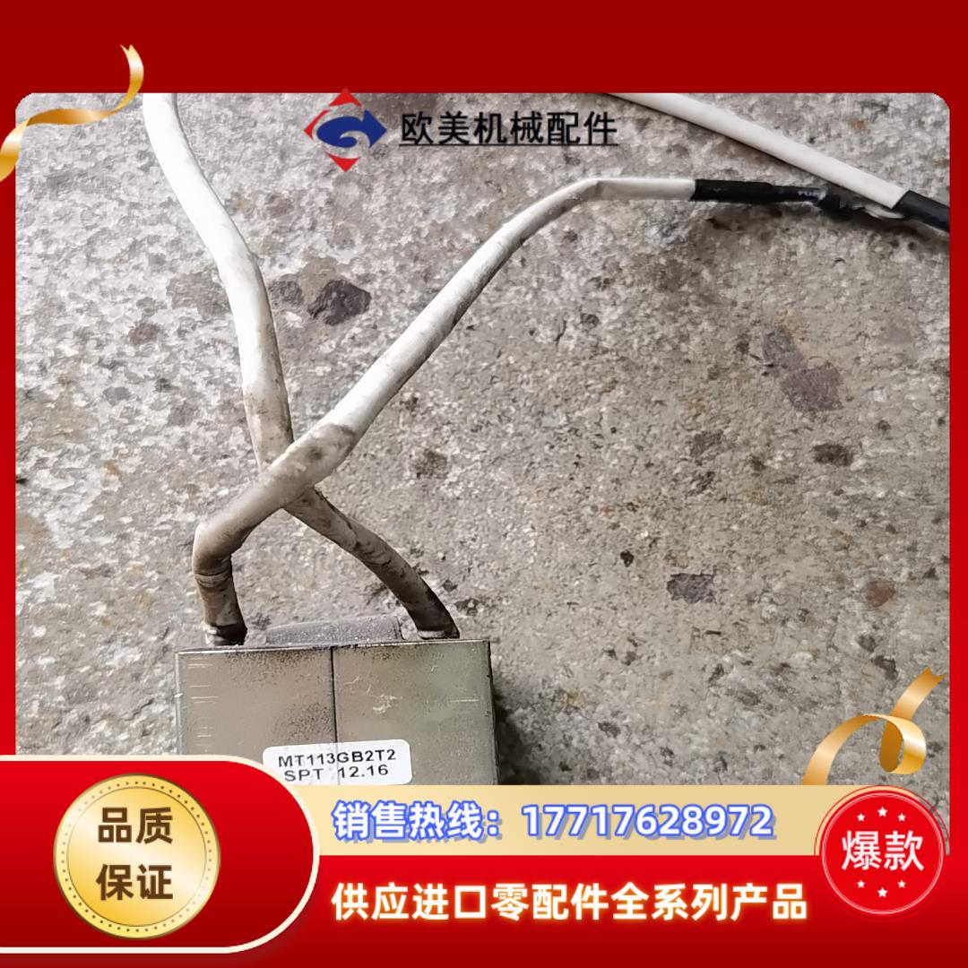 直流电抗器MT113GB2T230A DC500V全封闭灌议价