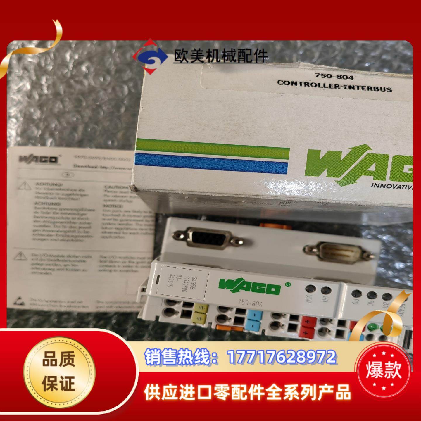 全新原装正品万可wago模块 750-804  1台议价,3C数码配件,隔离器/耦合器,淘宝优惠券,粉丝福利购,淘宝优惠卷