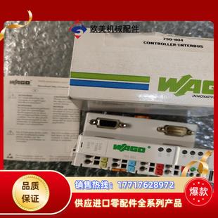 804 全新原装 750 万可wago模块 1台议价 正品