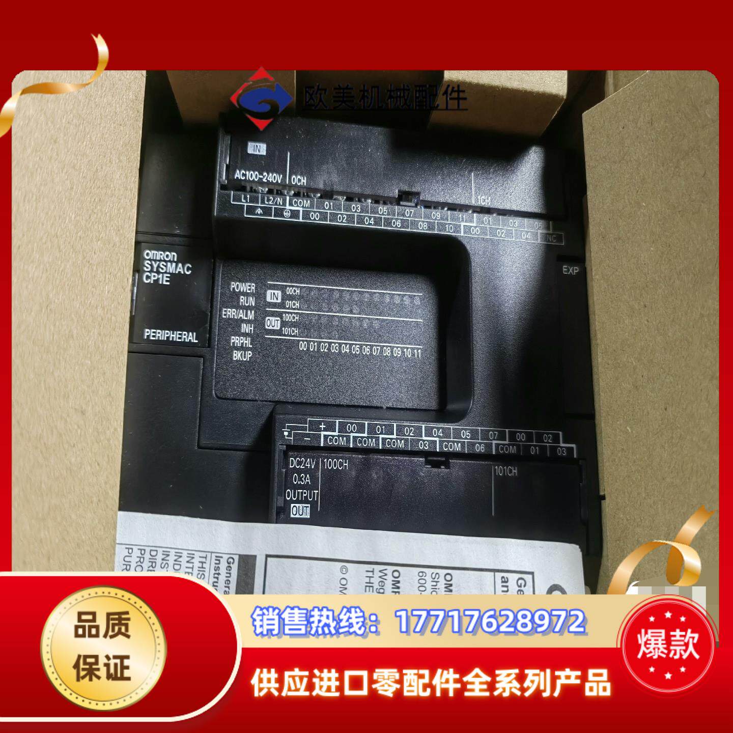 全新CP1E-E30SDR-A可编程控制器议价