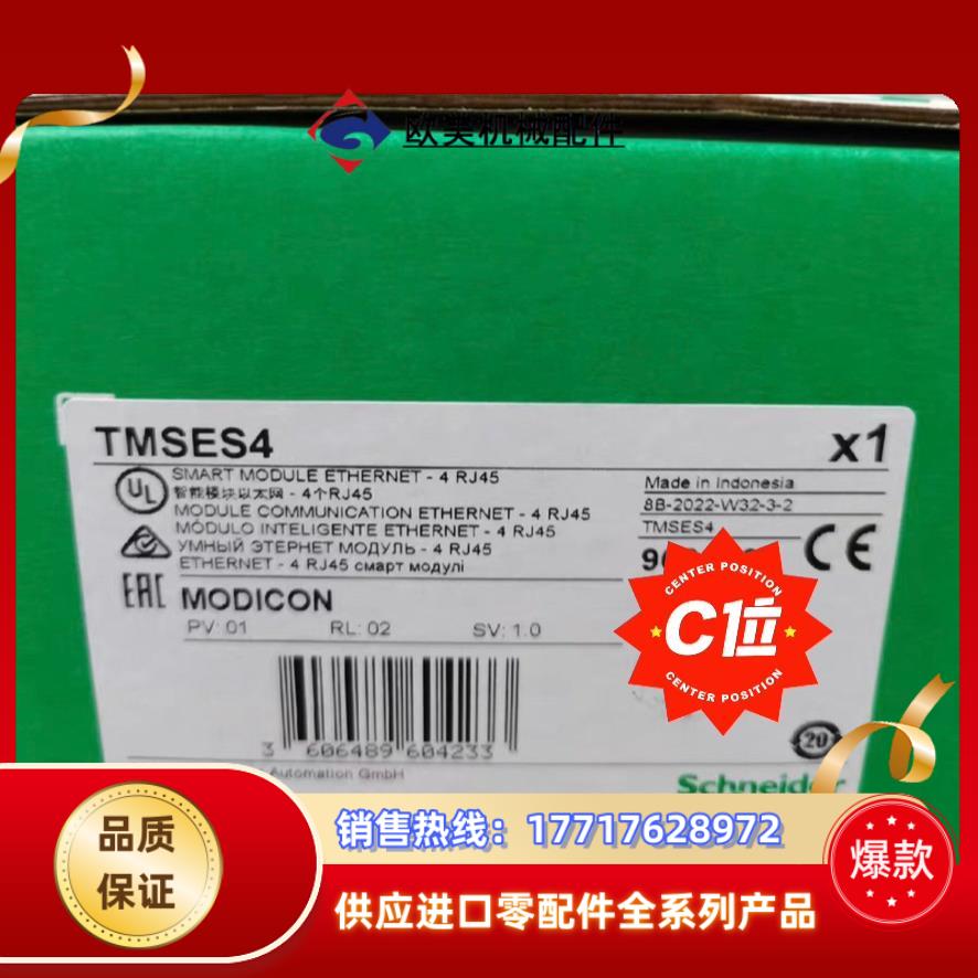 TMSES4全新原装正品联系议价