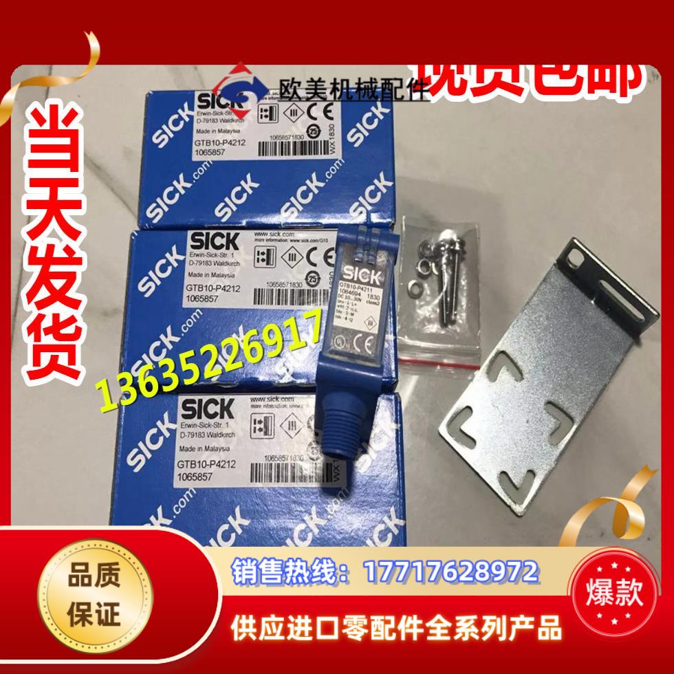 GL10-P4211GL10-P4212镜反射光电开关传感1065890现货106议价