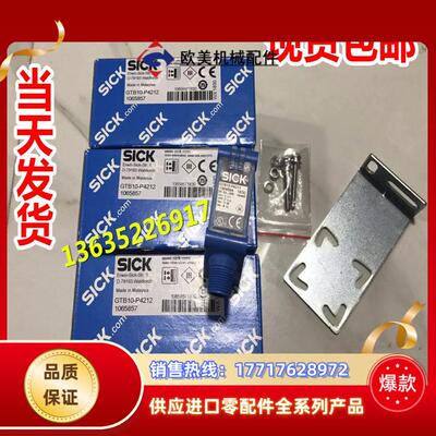 GL10-P4211GL10-P4212镜反射光电开关传感1065890现货106议价