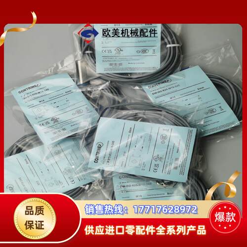 科瑞接近开关DW-DD-625-M18-245传感器议价