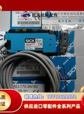12德国原装正品SICK 6029531 WLL170-2N162光纤放大器 现货议价