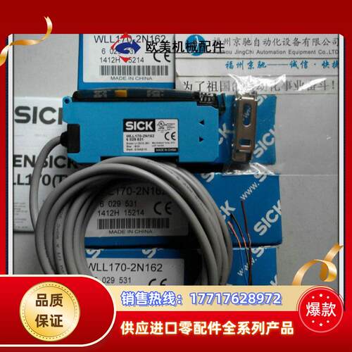 12德国原装正品SICK 6029531 WLL170-2N162光纤放大器 现货议价