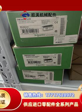 全新plc可编程控制器tm200c32r 现货议价