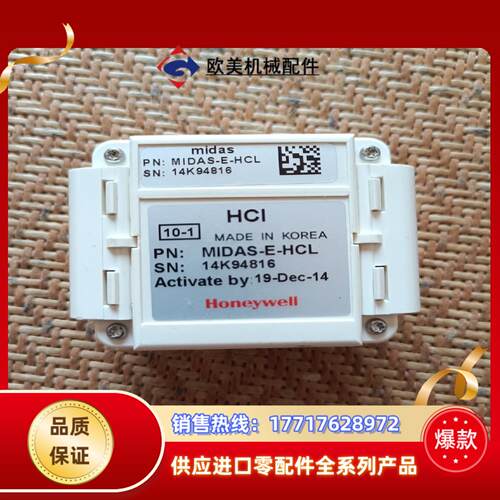 HCl MIDAS-E-HCH Honeywell霍尼韦尔议价
