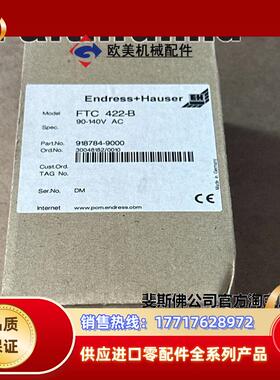 E+H FTC422-B 恩德斯豪斯全新音叉信号变送器 918784-9000议价