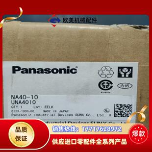 NA40 全新光幕光栅议价 原装