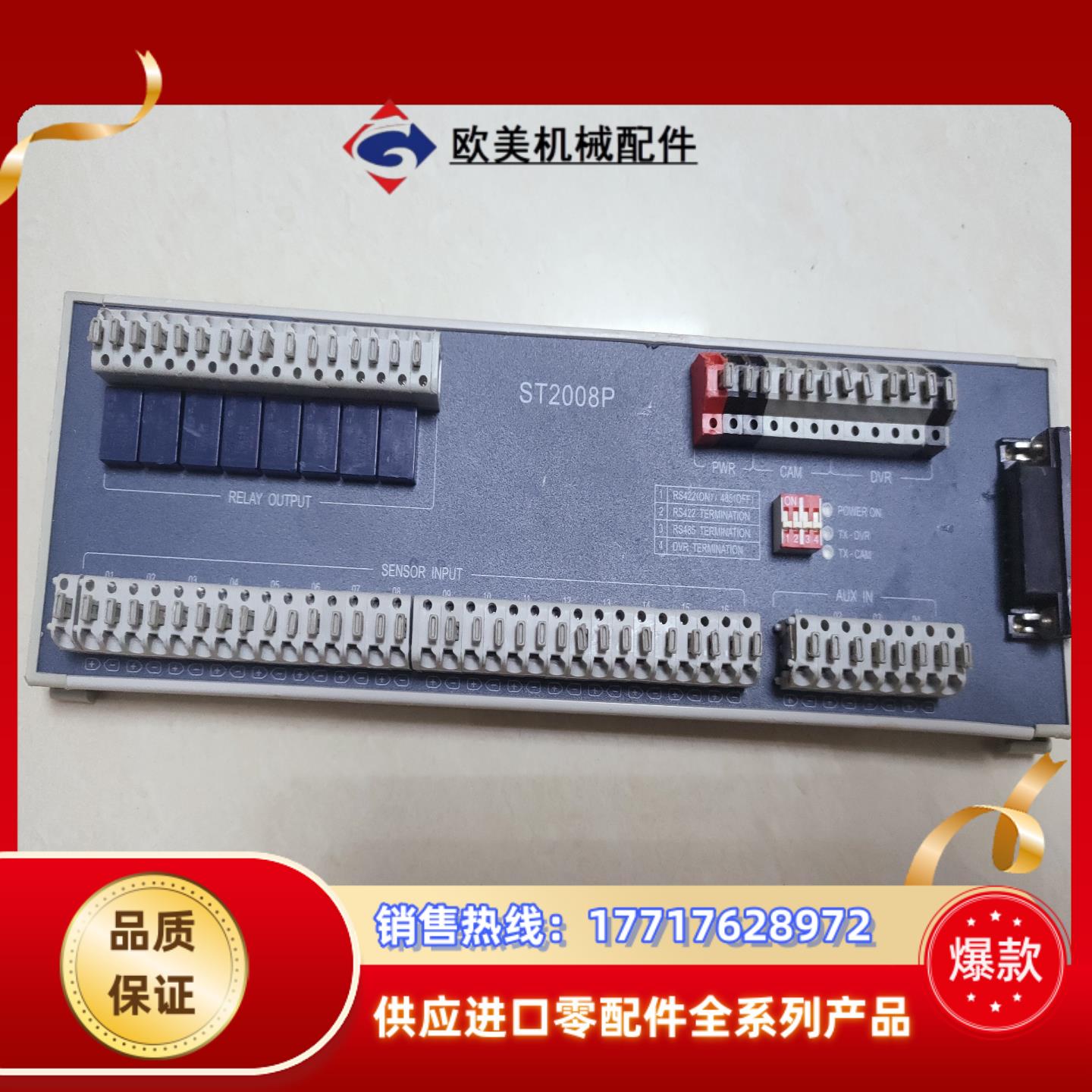 ST2008PYS5FM-738远方控制多台电机启动还议价