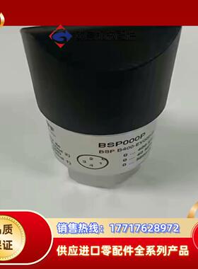 全新压力开关BSPB002400-EV002-D00A0B议价