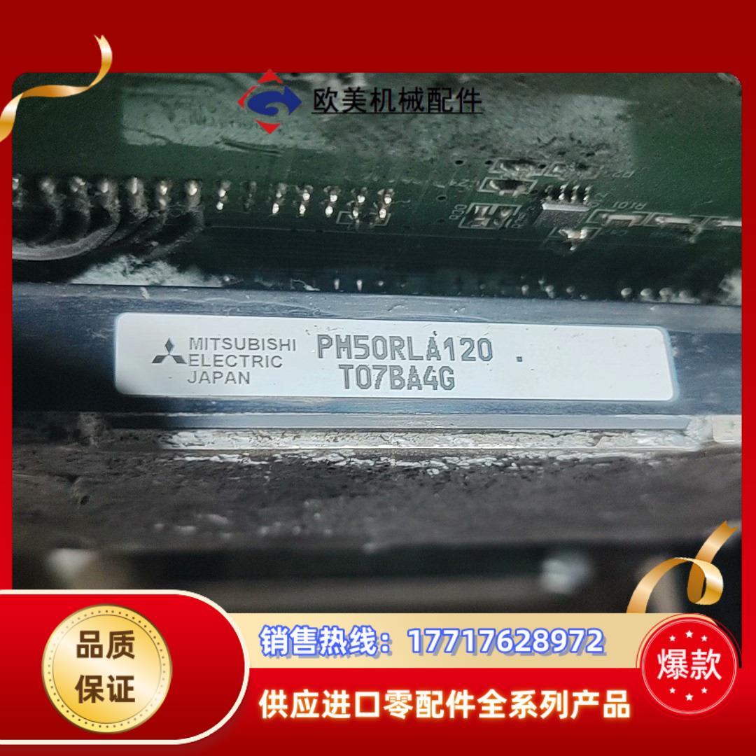 变频器三菱模块带板PM50RLA120T07BA4G议价