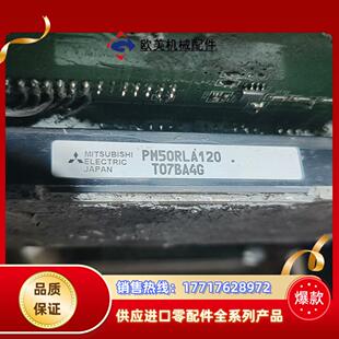 变频器三菱模块带板PM50RLA120T07BA4G议价