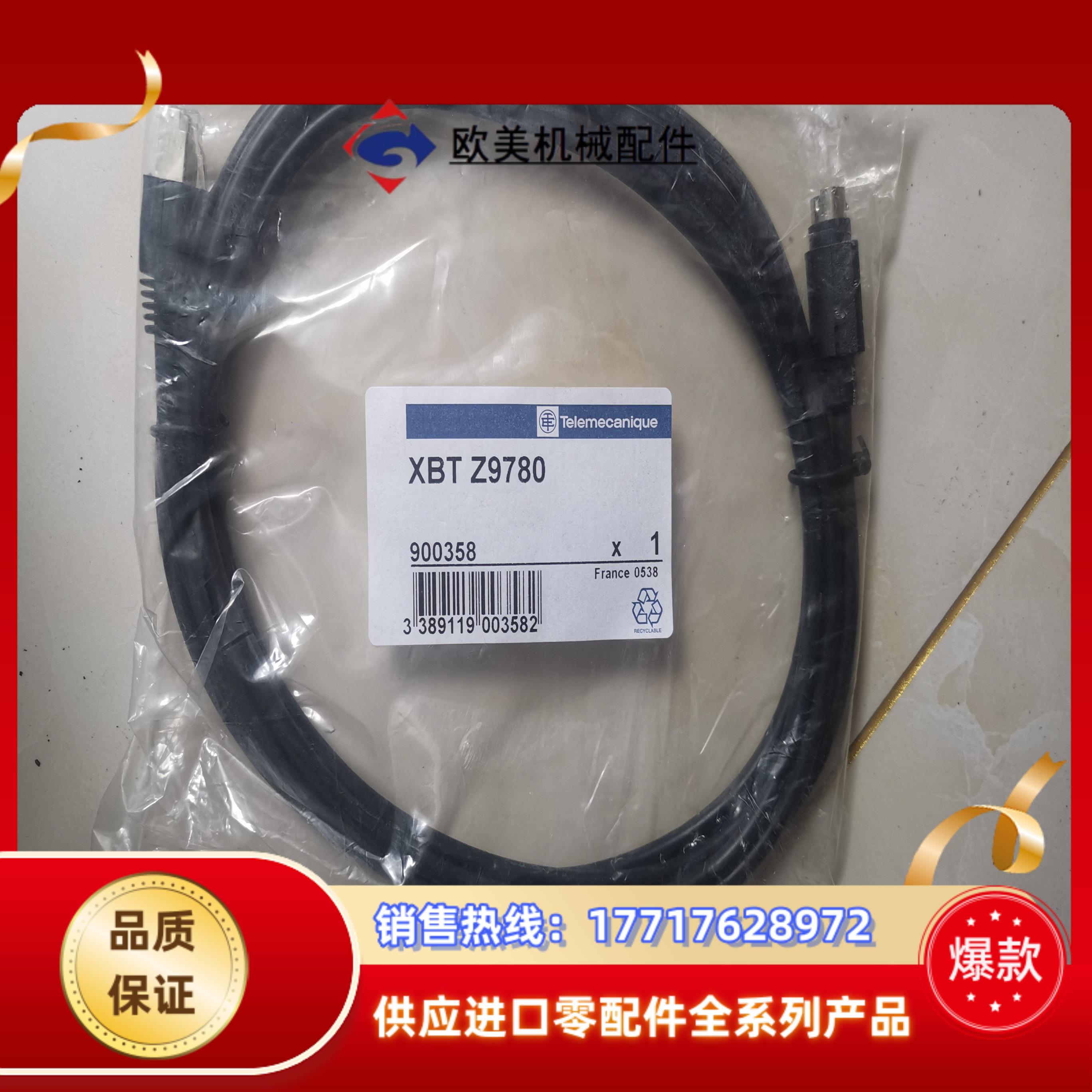 正品 现货  XBTZ9780 触摸屏与PLC通信线议价