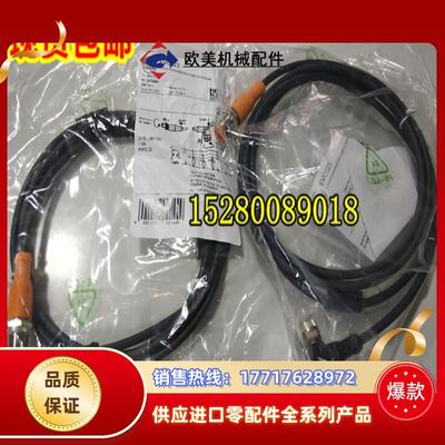 12IFM连接线 EVC001 EVC002 EVC003 EVC004 EVC005 EVC006 议价