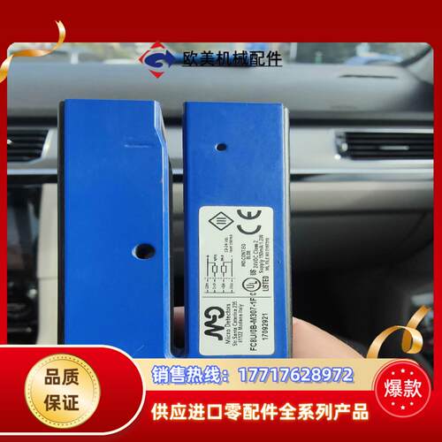 意大利MD墨迪贴标机透明标签传感器 FC8U0B-M307议价