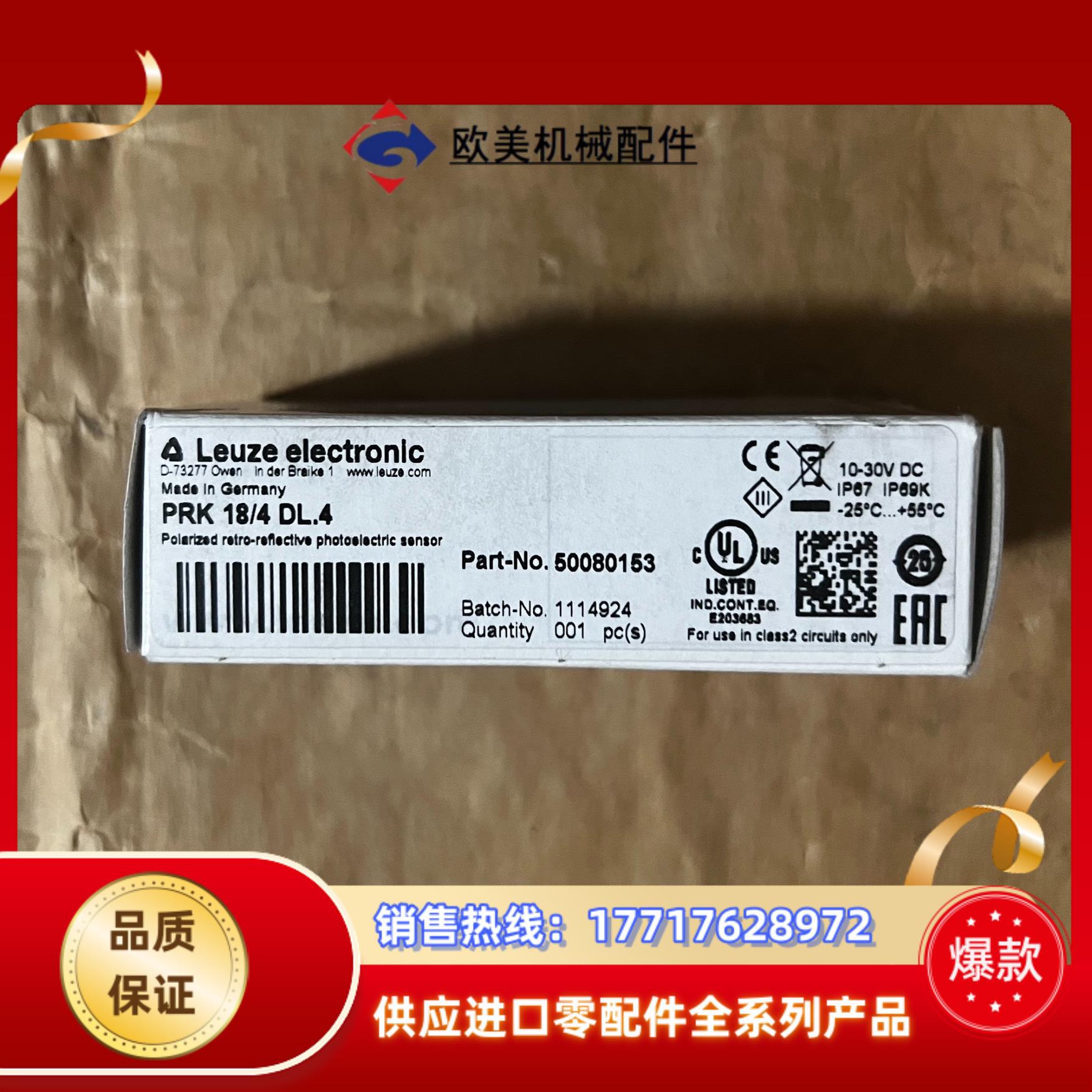 50080153 劳易测传感器PRK 184 DL4全议价