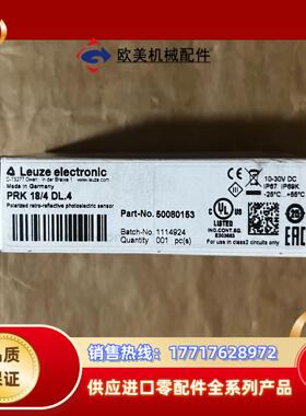 50080153 劳易测传感器PRK 184 DL4全议价