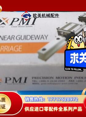 PMI滑块MSA15SSSFCN全新现货2个议价