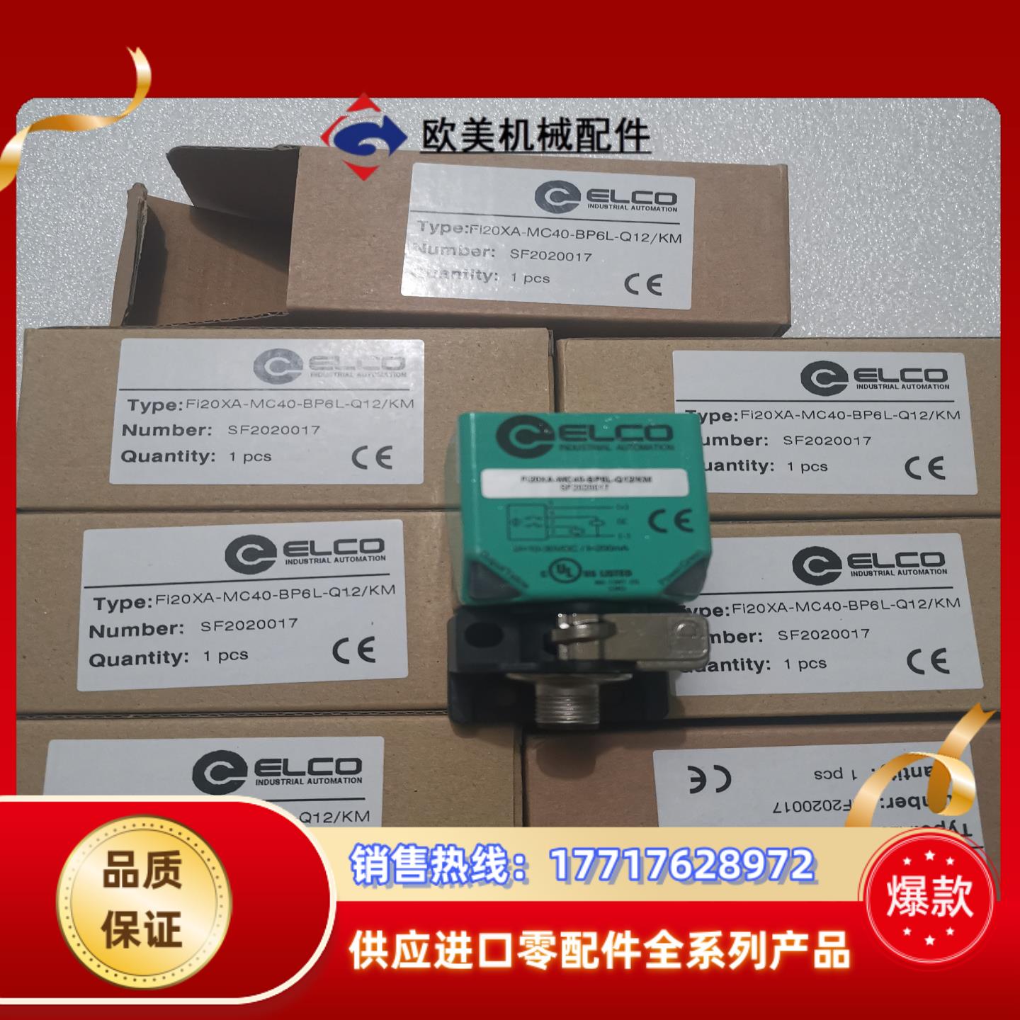 ELCO宜科全新原装 FI20XA-MC40-BP6L  有议价