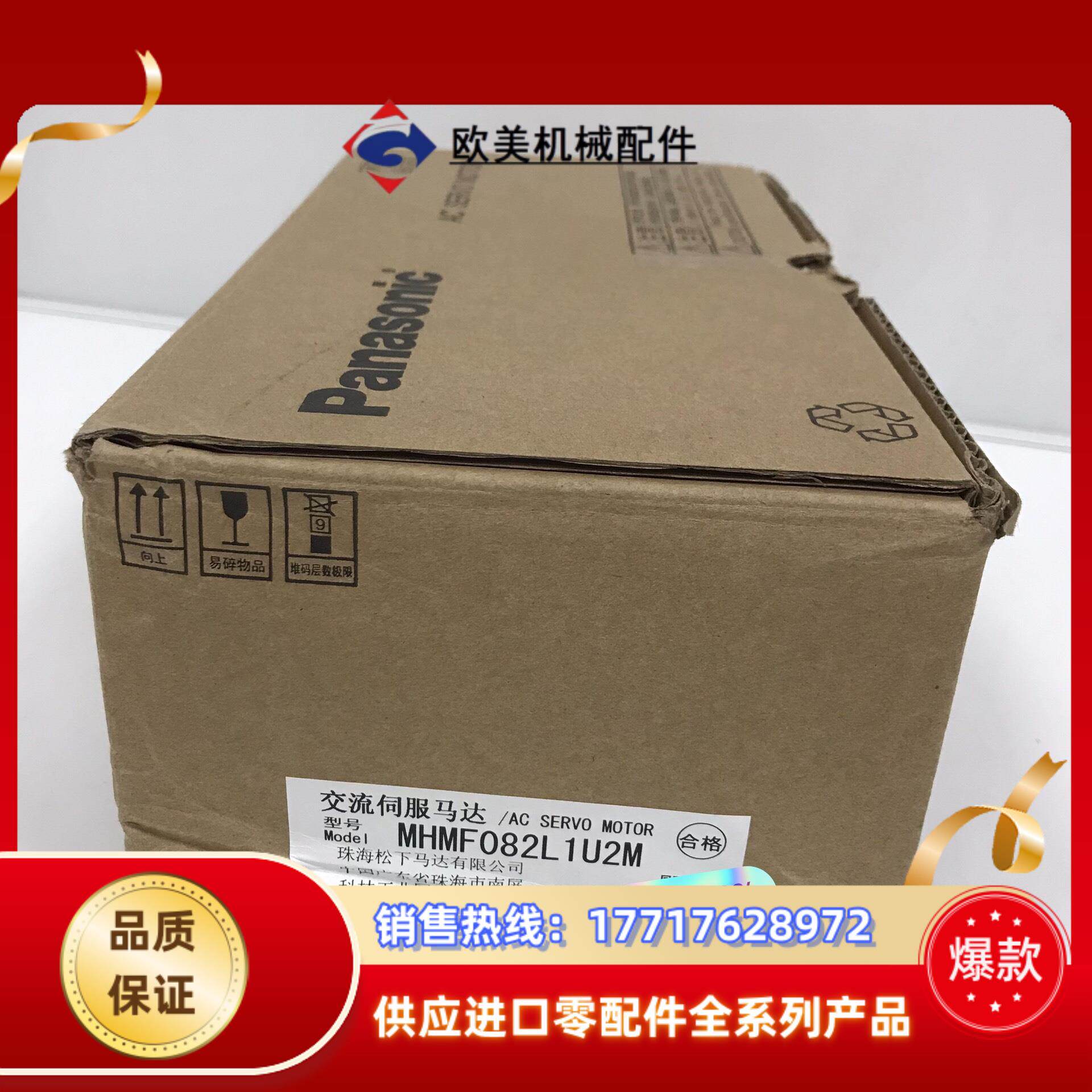 全新原装伺服电机 MHMF082L1U2M Panaso议价