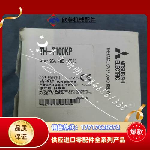 原装三菱电机热保护过载继电器TH-T100KP适用95A8议价