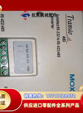 MOXA-台湾Transio A53隔离型双向转换器rs23议价
