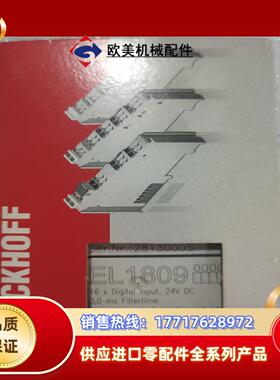 beckhoff 倍福  el1809    全新原议价