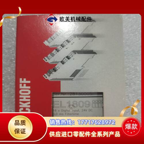 beckhoff 倍福  el1809    全新原议价