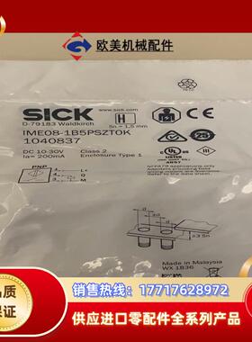 IME08-1B5PSZT0K议价