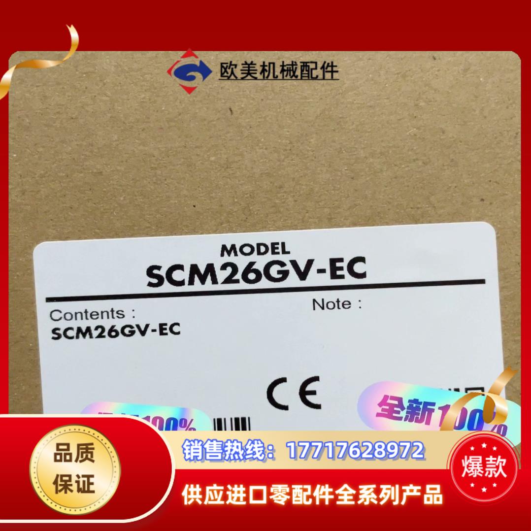东方马达 原装全新 SCM26GV-EC议价