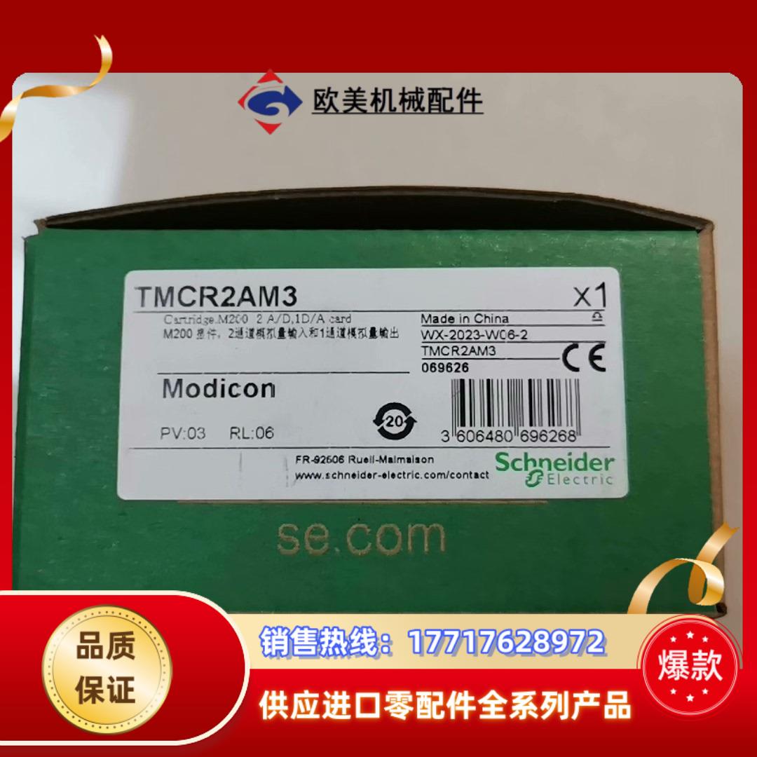 TMCR2AM3全新原装正品议价