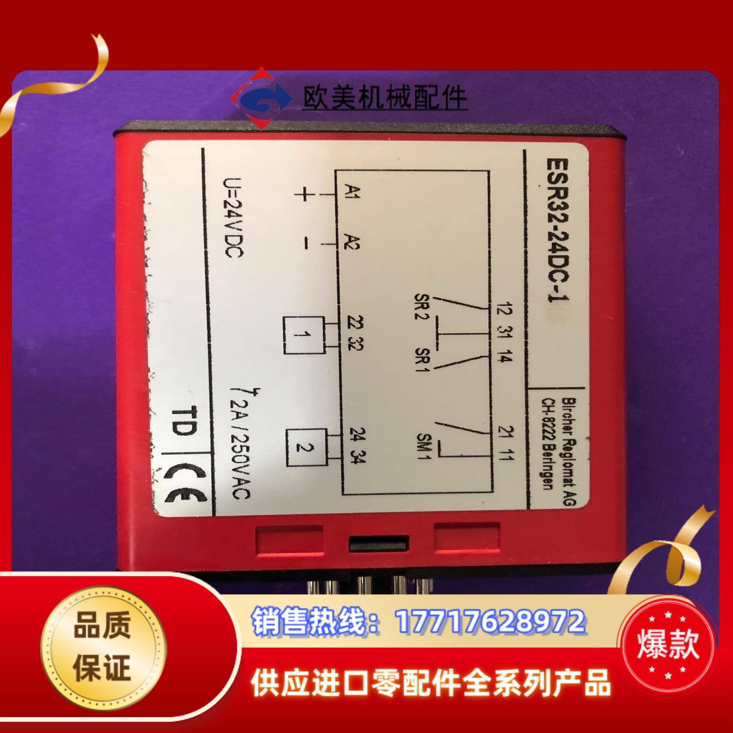 BIRCHER   AG  CH-8222一只ESR32-议价