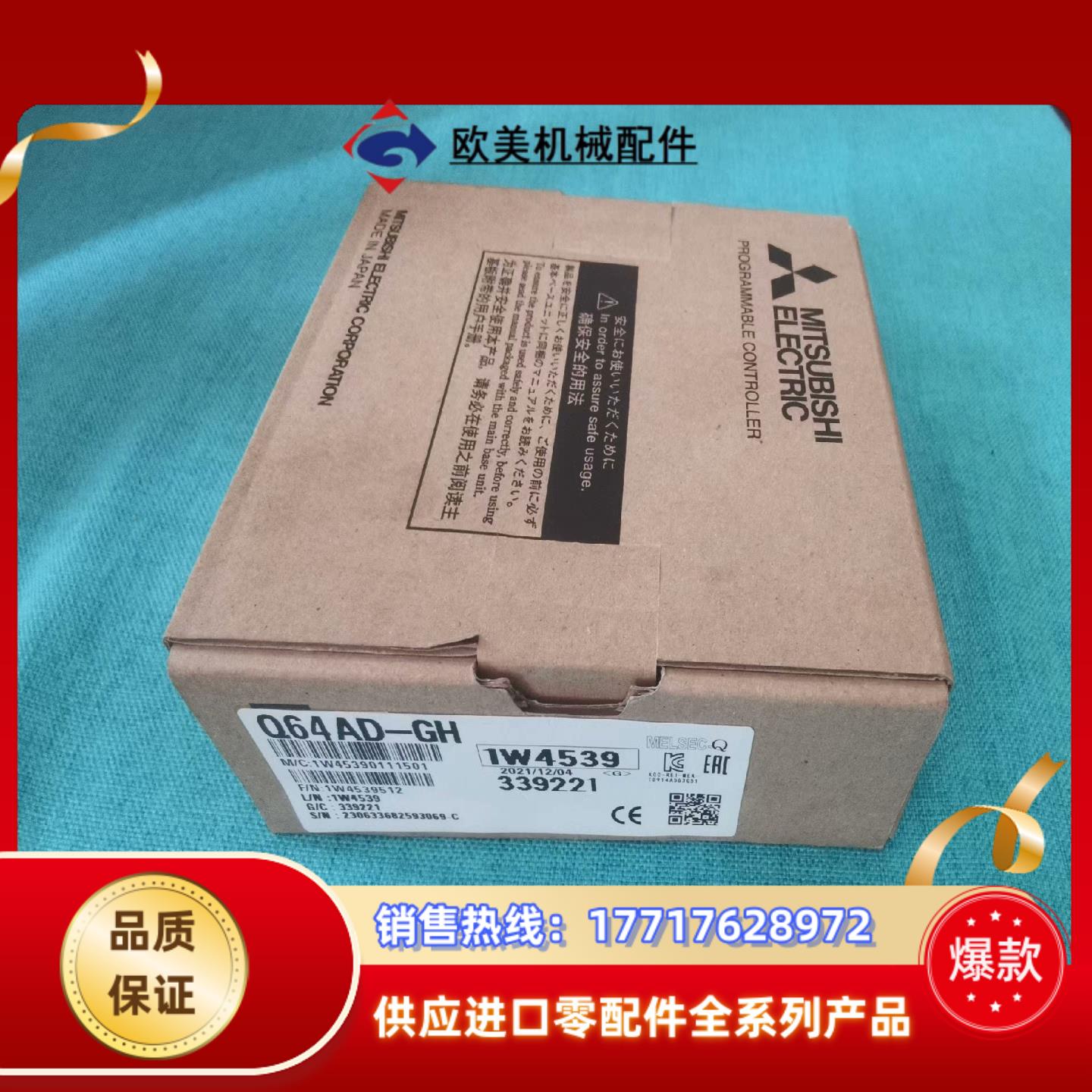 三菱模拟量模块 特殊功能模块议价