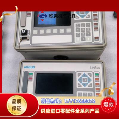 Laetus   ARGUS 6012 mit Gehaus议价