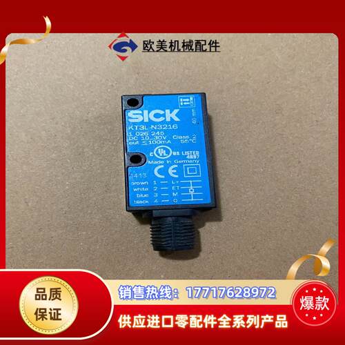 德国施克SICK光电开关 原装 正品 KT3L-N321议价