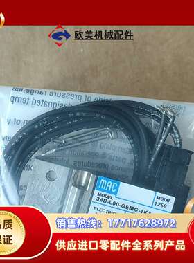 MAC电磁阀34B-L00-GEMC-1KA MOD.1议价